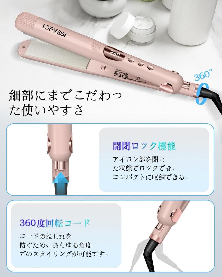 IOFVSSI ストレートアイロン ヘアアイロン 28mm マイナスイオン