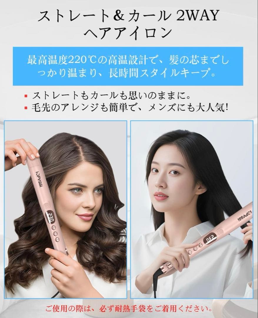 IOFVSSI ストレートアイロン ヘアアイロン 28mm マイナスイオン