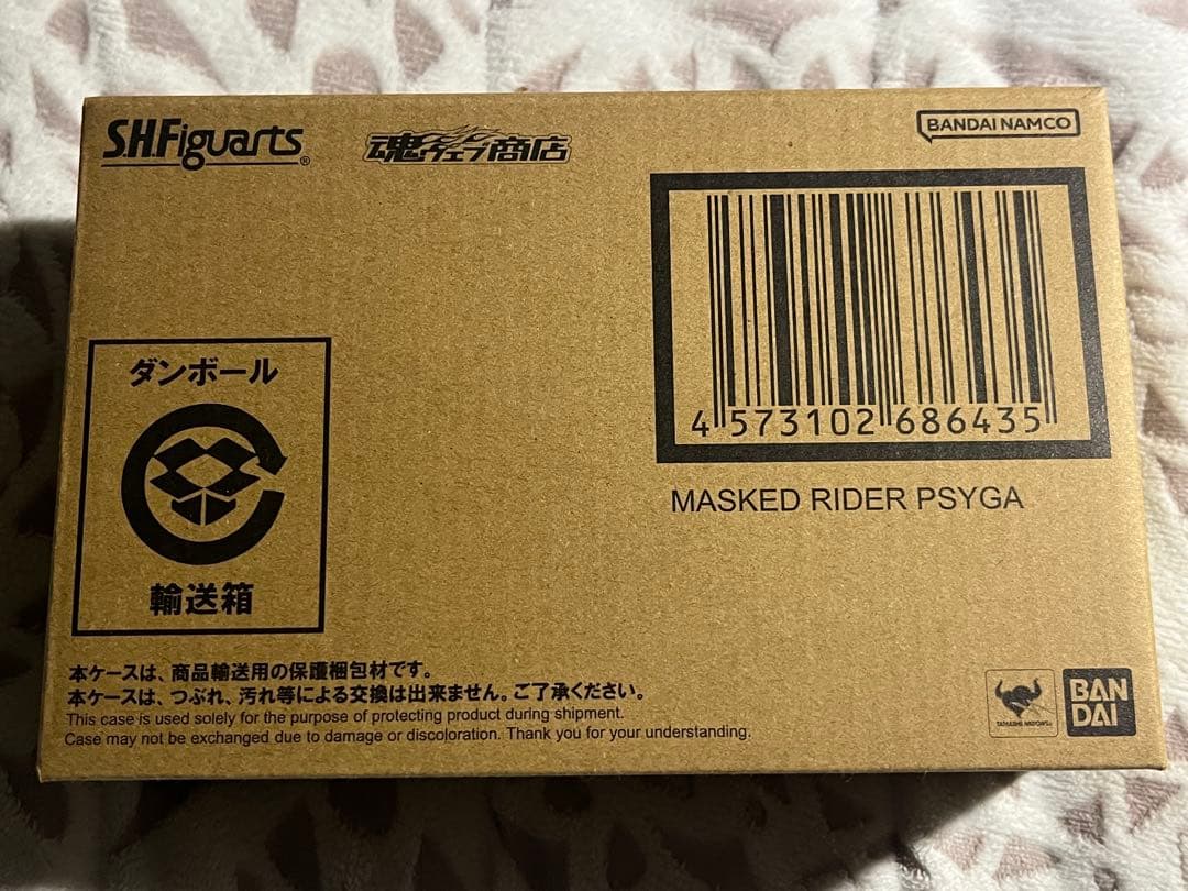 輸送箱付き 真骨彫製法 S.H.Figuarts仮面ライダーサイガ