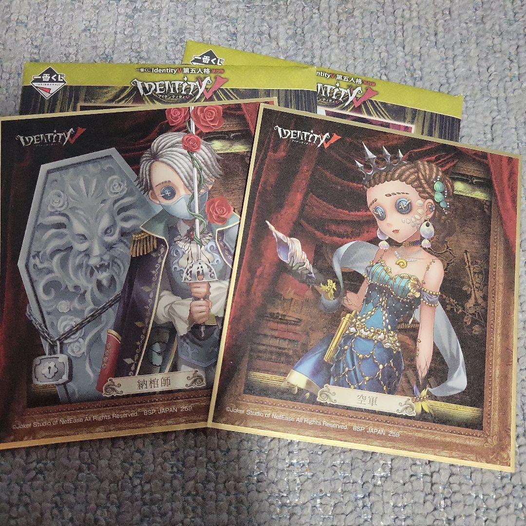 Identity V まとめ売り