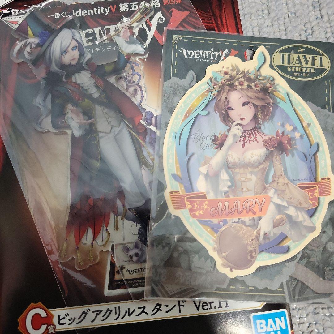 Identity V まとめ売り