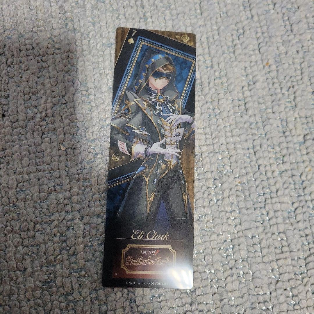 Identity V まとめ売り