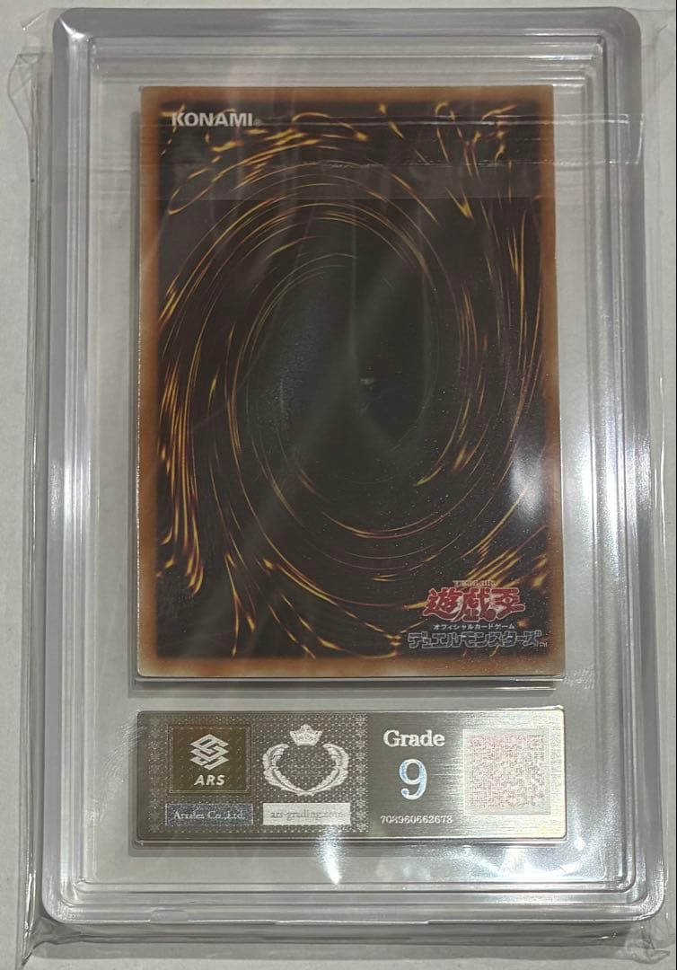 【ARS9】遊戯王 地縛神 Cusillu(クシル) レリーフ