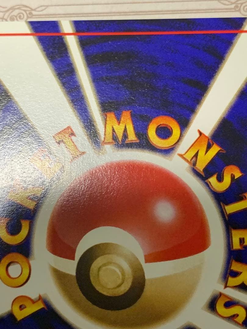 ポケモンカード 旧裏 ピカチュウ LV.16