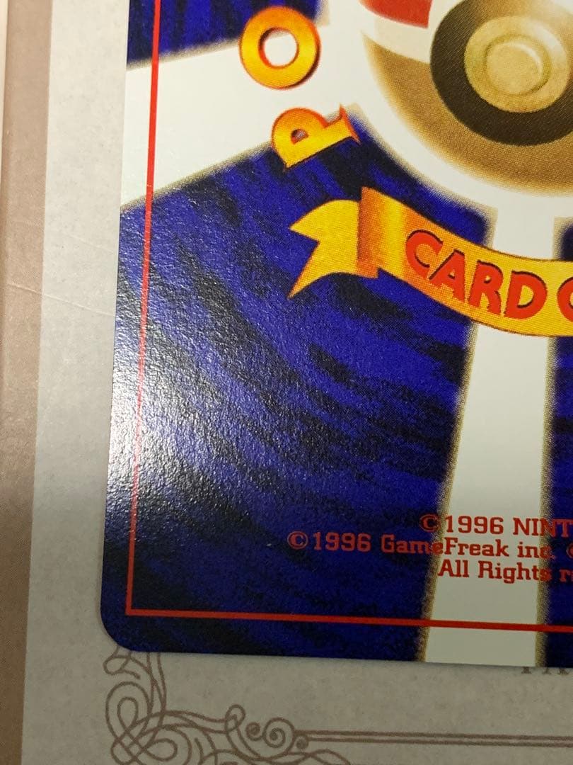 ポケモンカード 旧裏 ピカチュウ LV.16