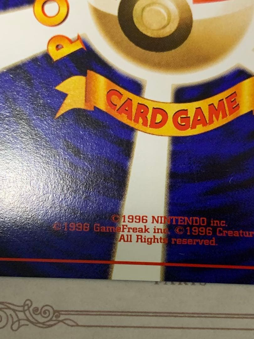 ポケモンカード 旧裏 ピカチュウ LV.16