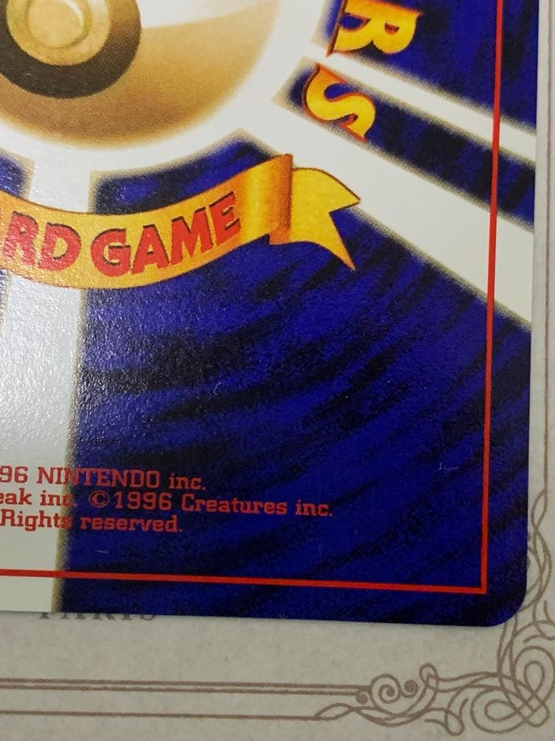 ポケモンカード 旧裏 ピカチュウ LV.16