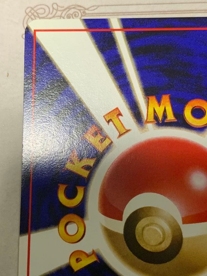 ポケモンカード 旧裏 ピカチュウ LV.16