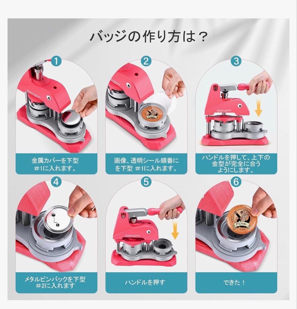 【5】缶バッチマシーン 25mm 32mm 58mm3サイズ