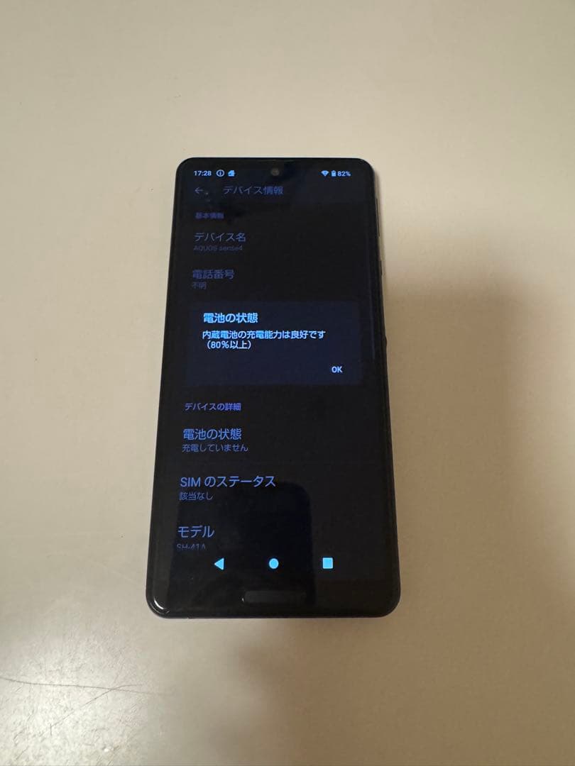 docomo AQUOS SH-41A ブラック