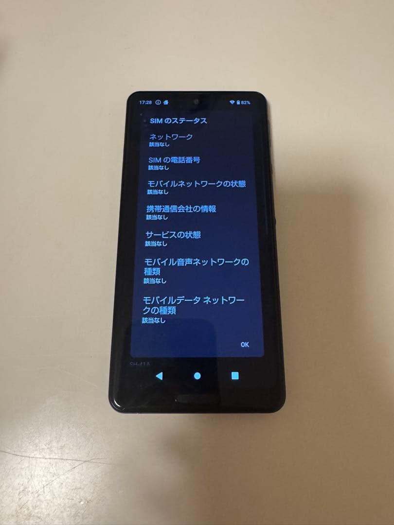 docomo AQUOS SH-41A ブラック