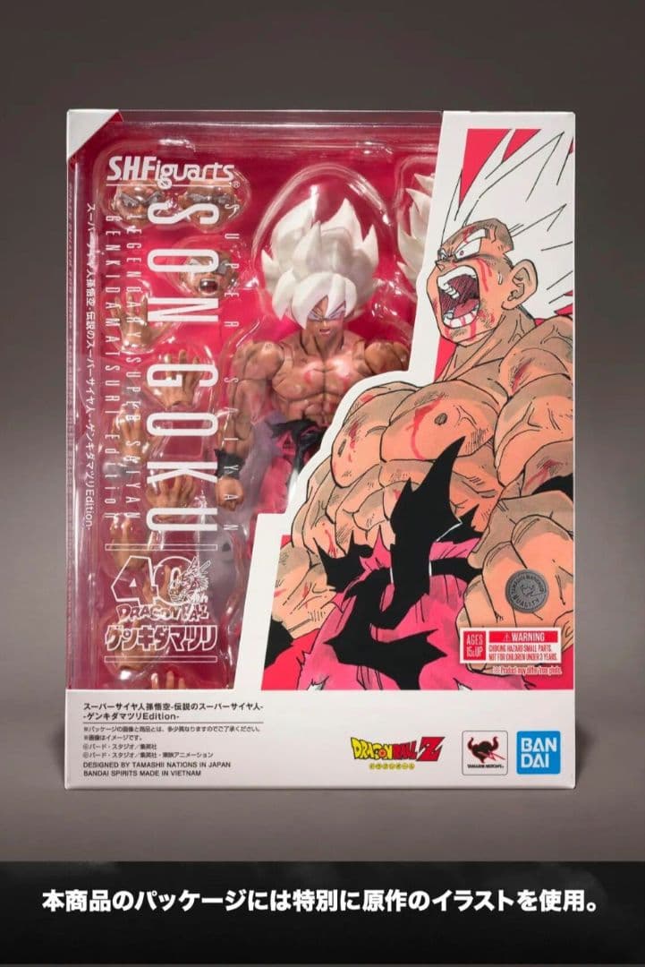 S.H.Figuarts スーパーサイヤ人孫悟空 ゲンキダマツリ 新品・未開封品