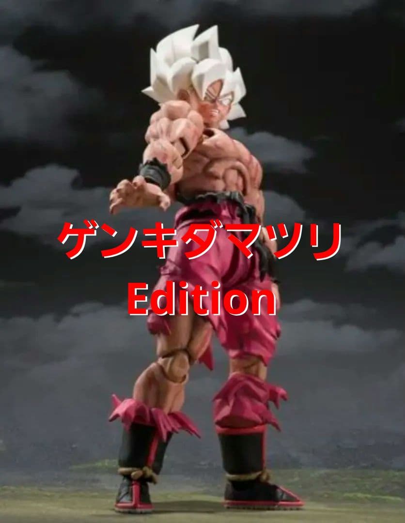 S.H.Figuarts スーパーサイヤ人孫悟空 ゲンキダマツリ 新品・未開封品