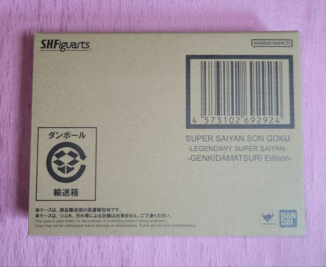 S.H.Figuarts スーパーサイヤ人孫悟空 ゲンキダマツリ 新品・未開封品