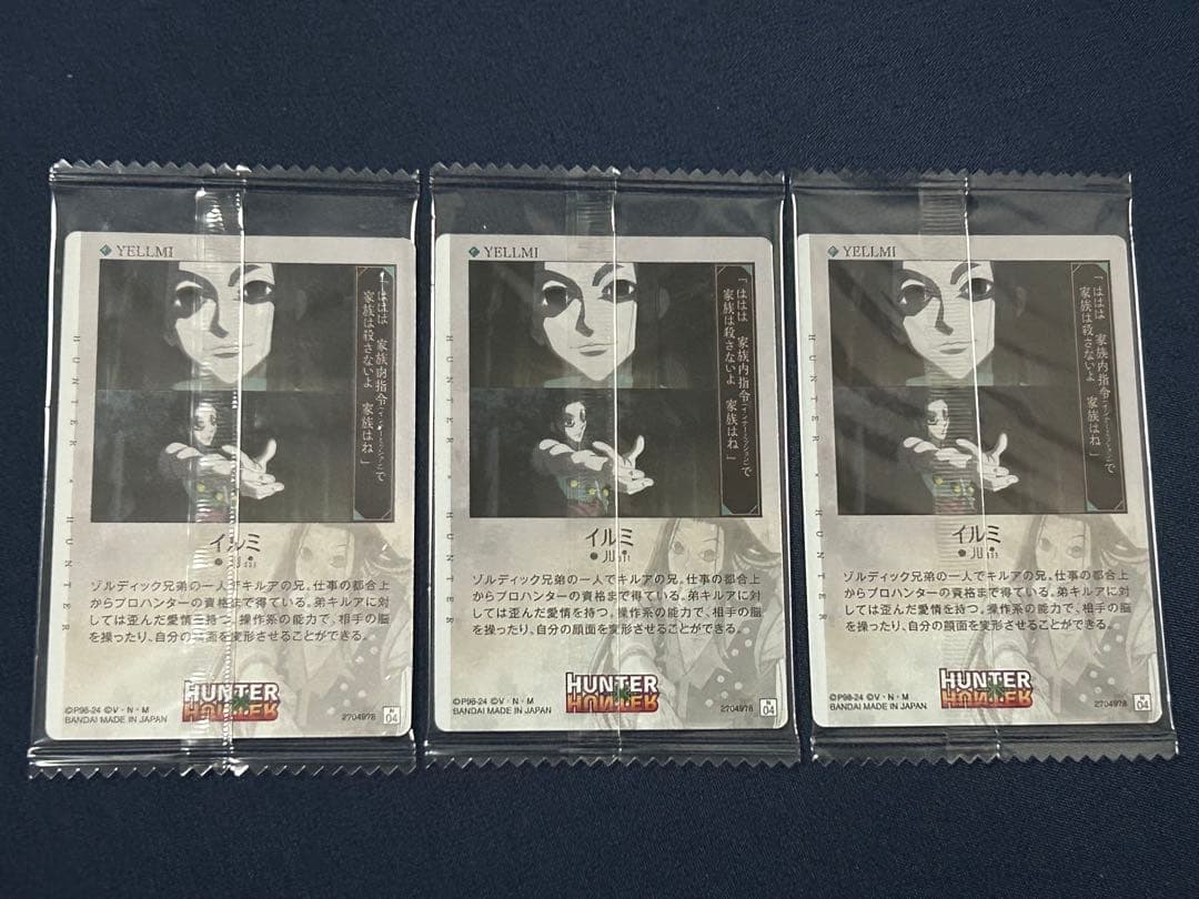 ハンターハンター イタジャガ イルミ まとめ売り