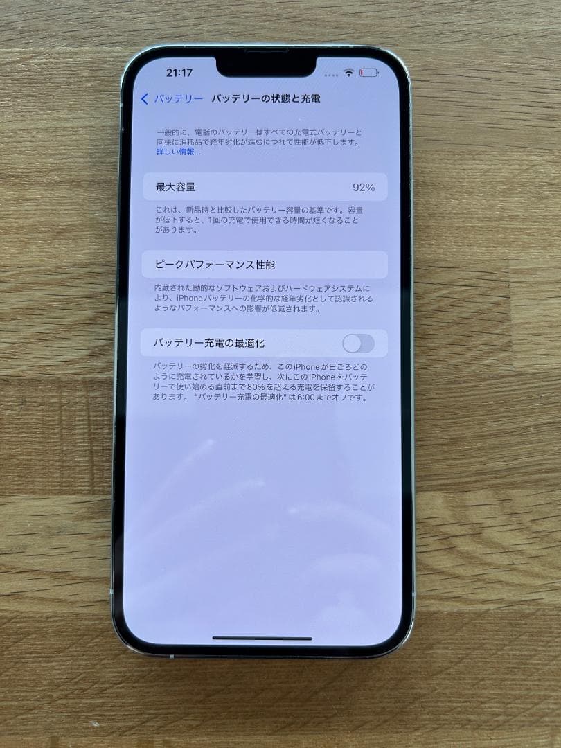 iPhone13 ProMax 256GB ネットワーク利用制限〇 SIMフリー