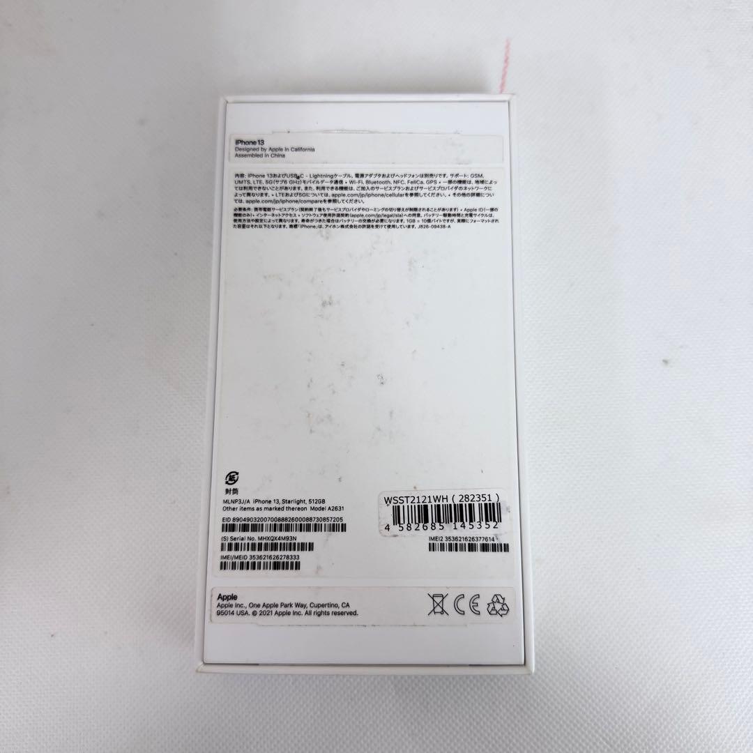 未使用 iPhone 13 スターライト 512GB 国内版SIMフリー