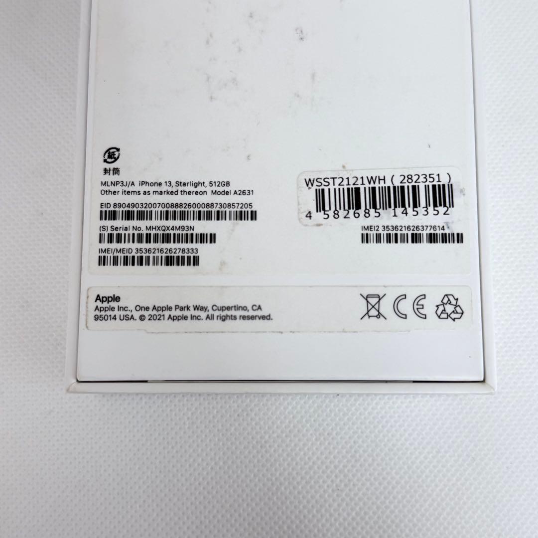 未使用 iPhone 13 スターライト 512GB 国内版SIMフリー