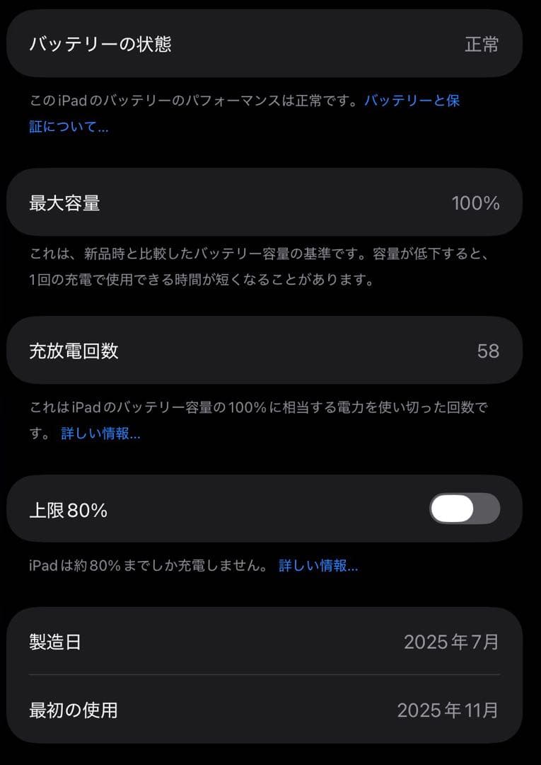 Apple iPad A16 (第11世代) 本体