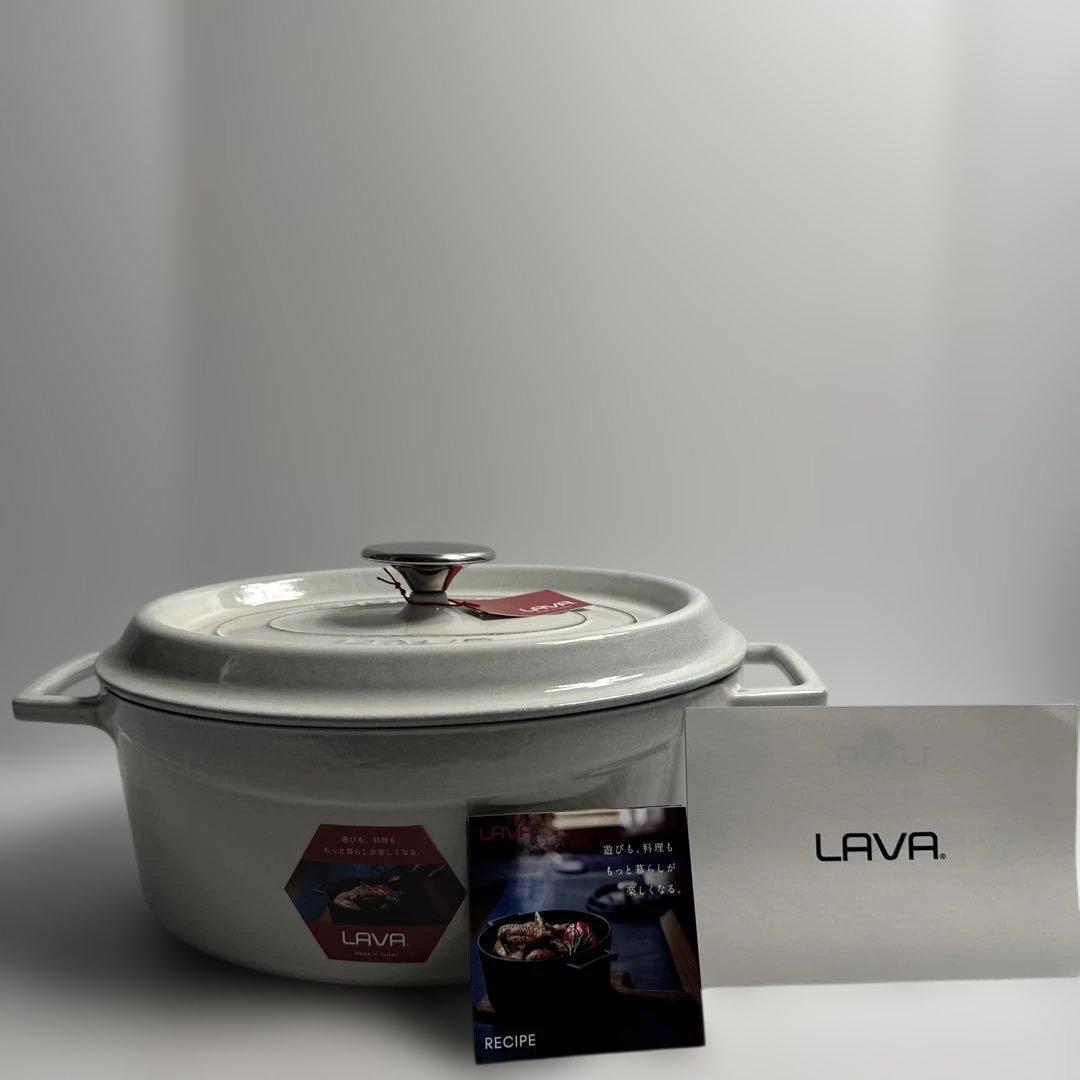 LAVA ラヴァ オーバルキャセロール 27cm 両手鍋 ホワイト ホーロー
