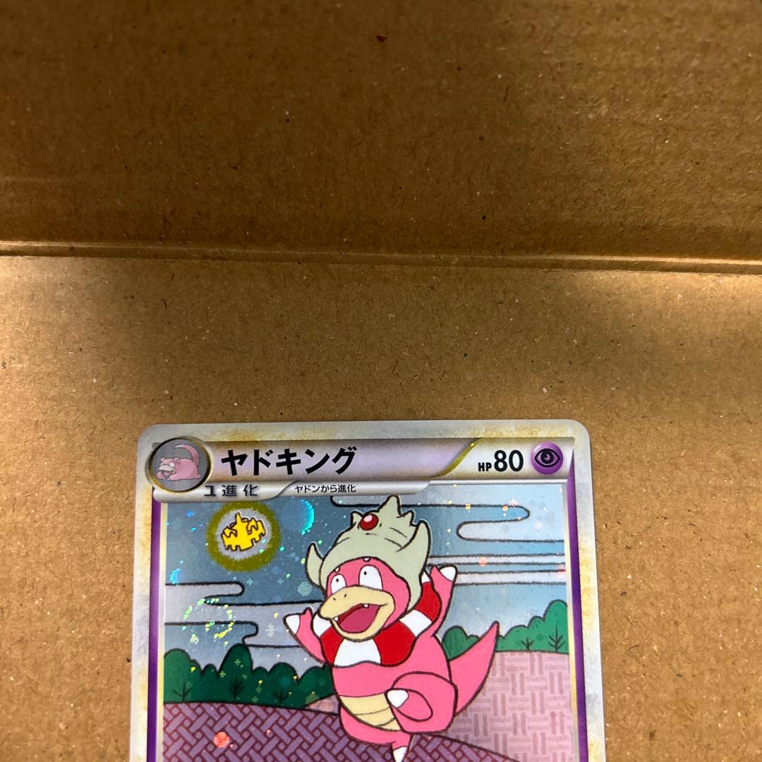 【美品】 【渦巻ホロ】ヤドキング L1 ハートゴールド039/070