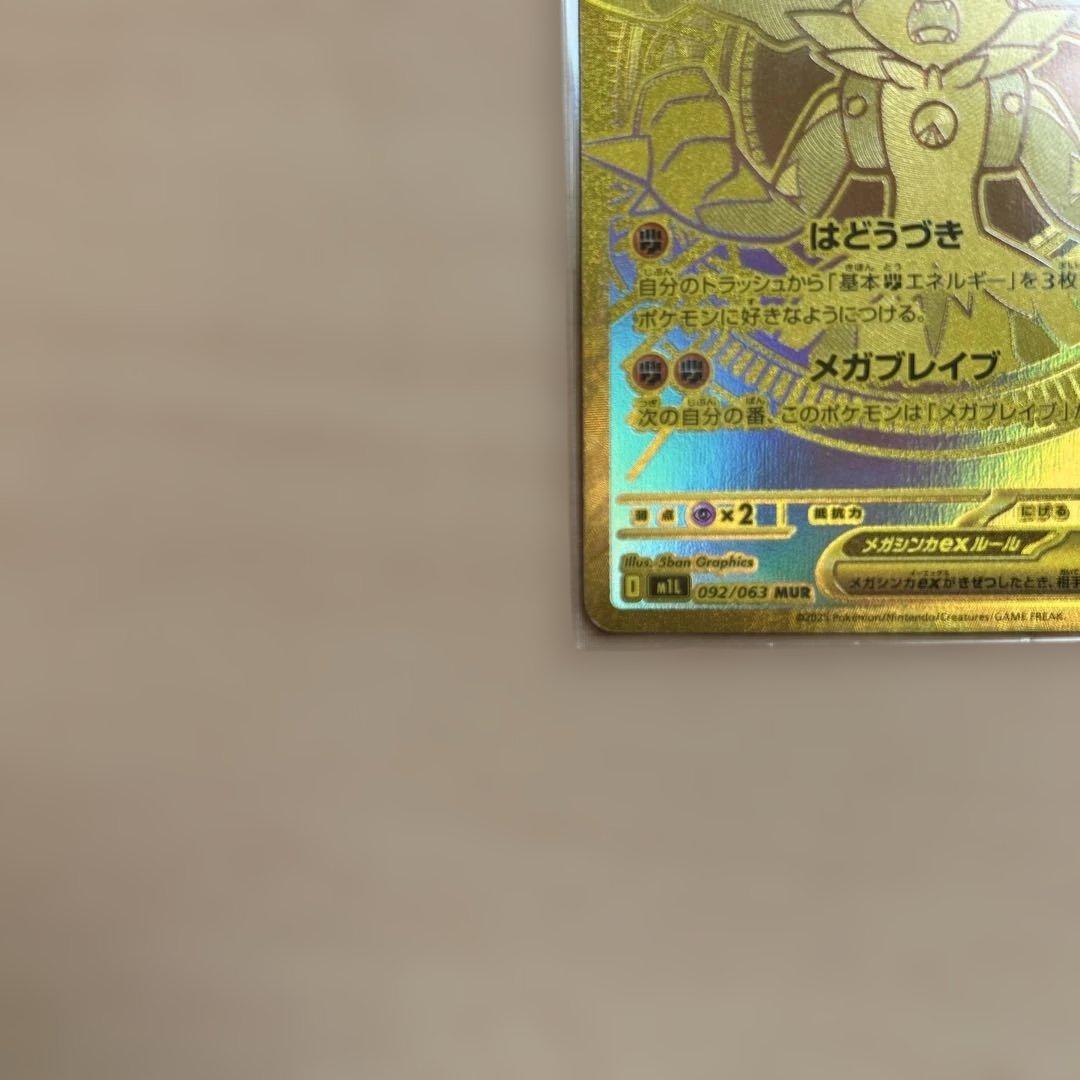 メガカリオEX ゴールドレア 340HP