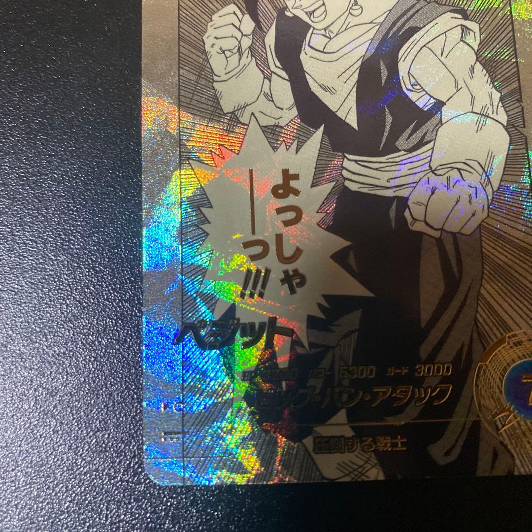 ドラゴンボールスーパーダイバーズ40th ベジットSRパラレル