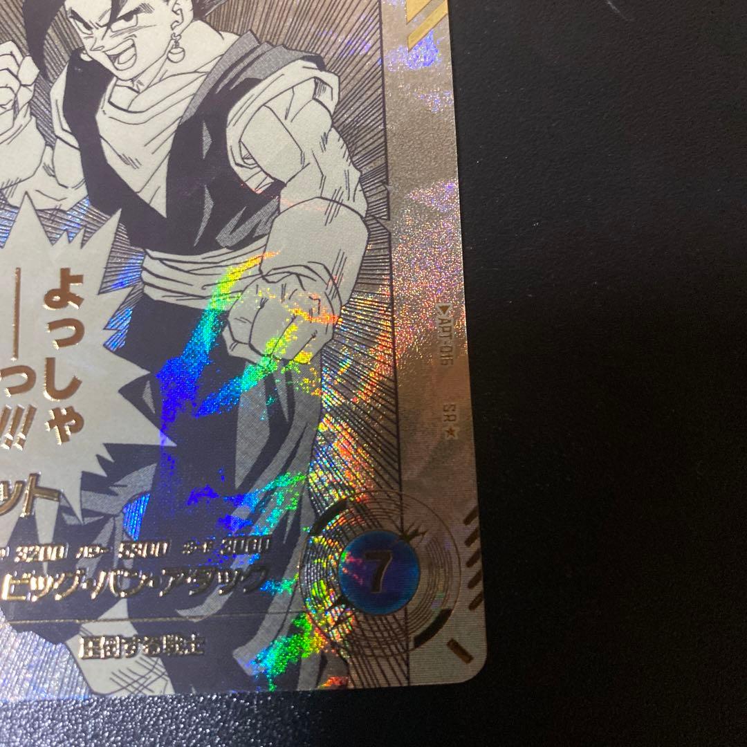 ドラゴンボールスーパーダイバーズ40th ベジットSRパラレル