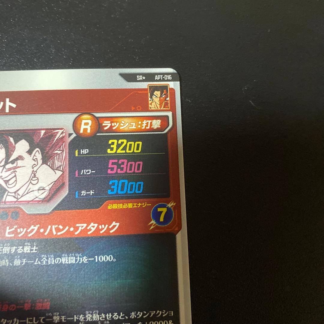 ドラゴンボールスーパーダイバーズ40th ベジットSRパラレル