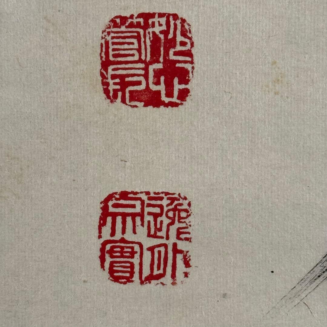 K207 梶浦逸外 「一花開天下春」 掛軸 書 紙本 肉筆 共箱