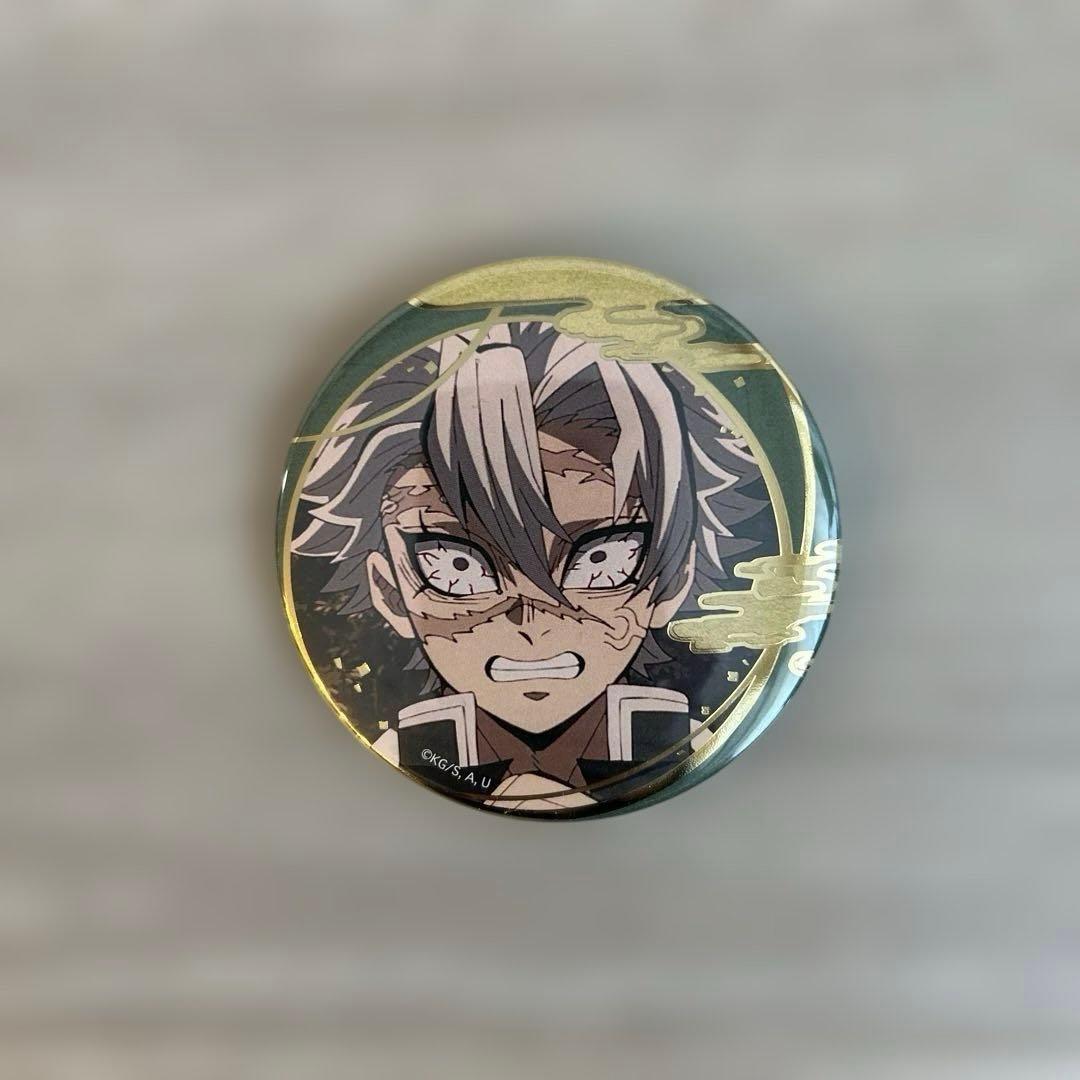 鬼滅の刃 箔押し缶バッジ Vol.2 不死川実弥　42個