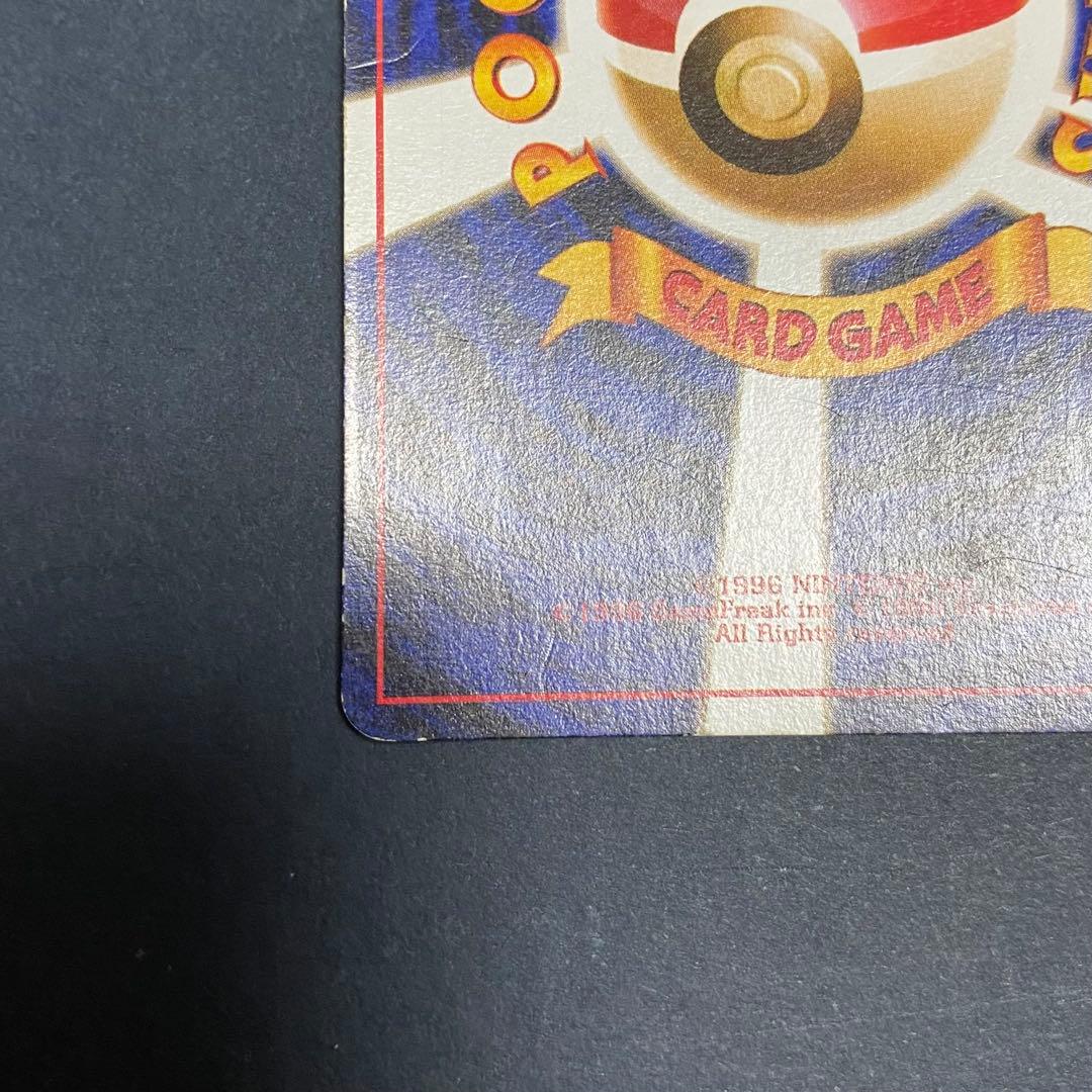 【旧裏】わるいカイリューLV.33