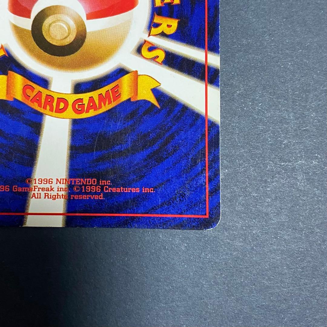 【旧裏】わるいカイリューLV.33