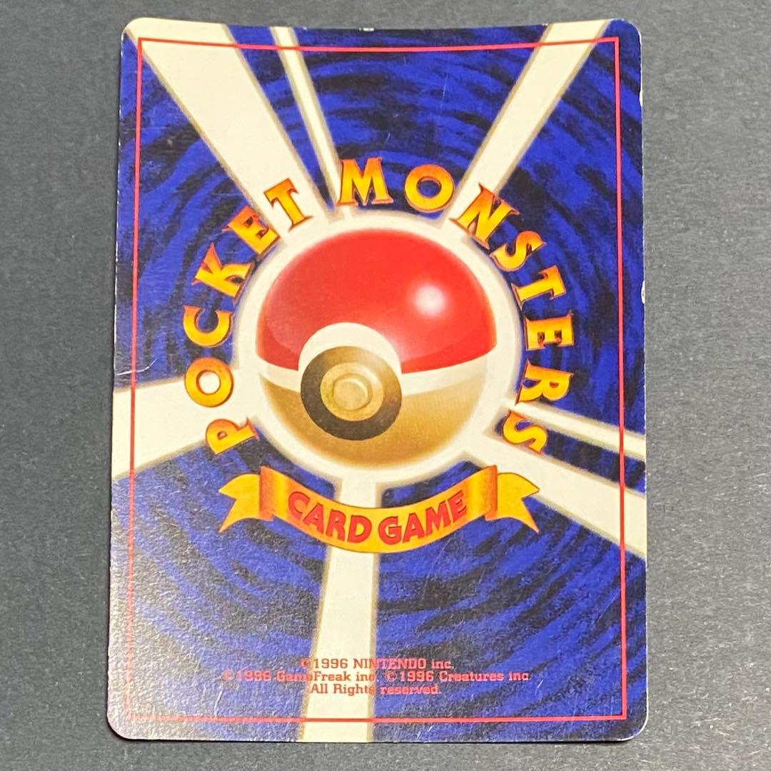 【旧裏】わるいカイリューLV.33