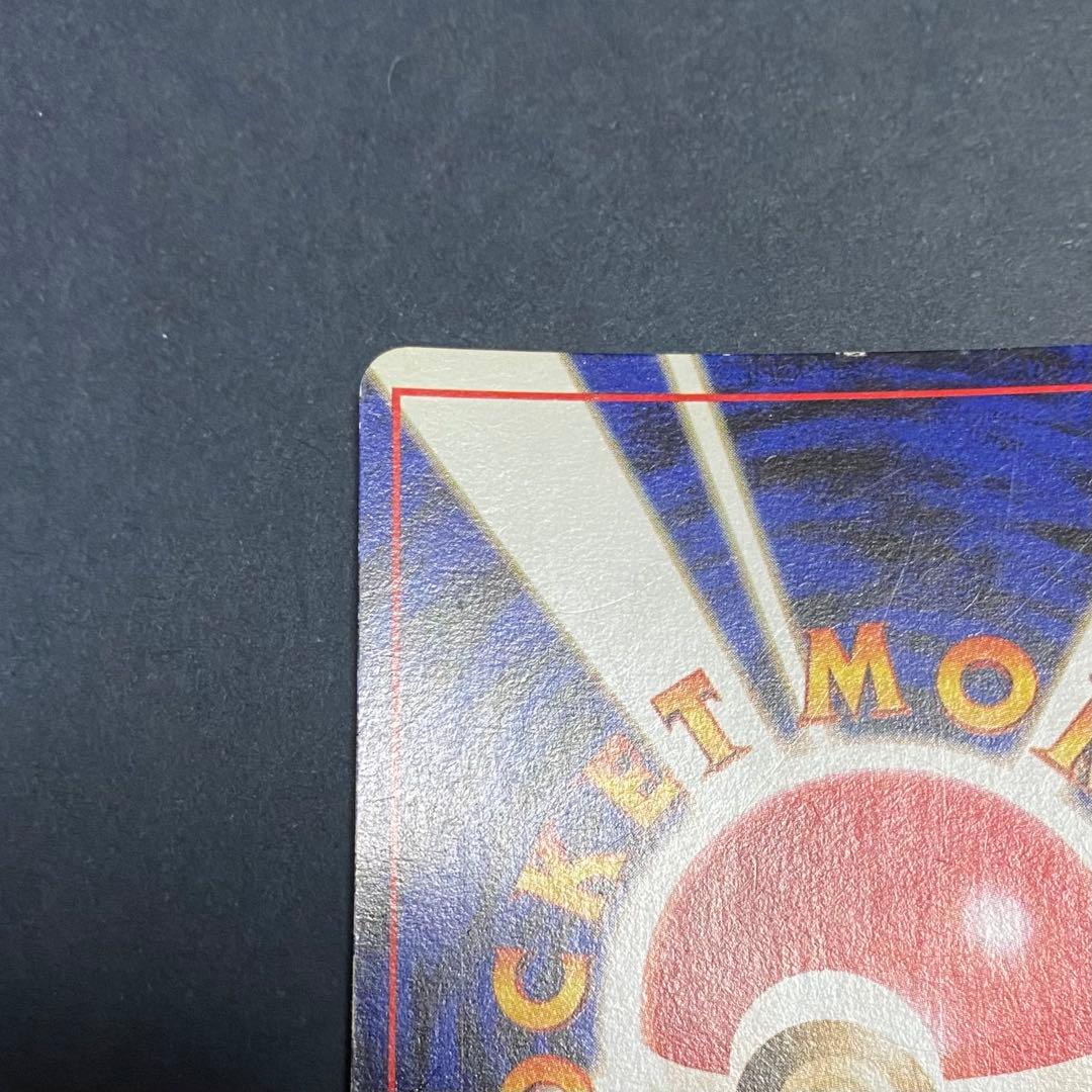 【旧裏】わるいカイリューLV.33