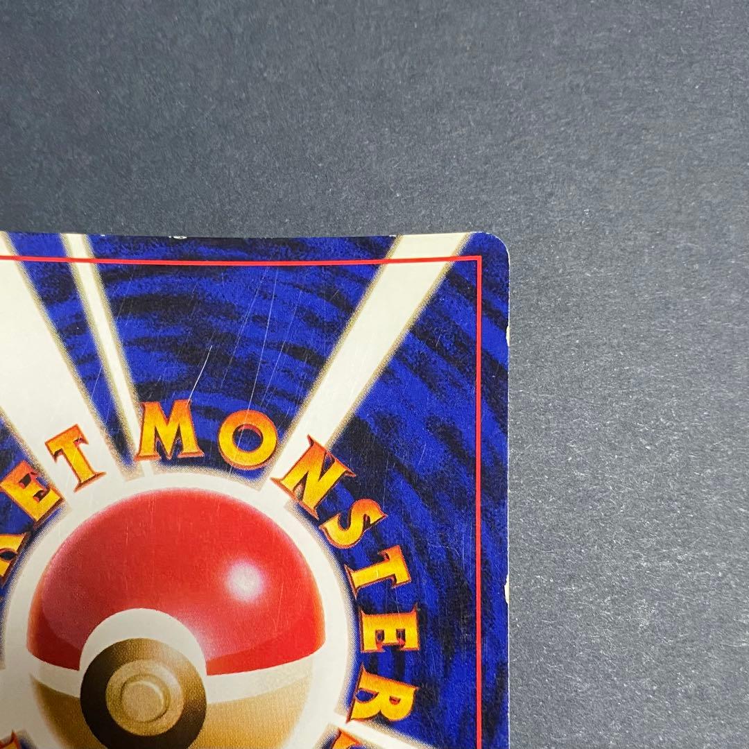 【旧裏】わるいカイリューLV.33