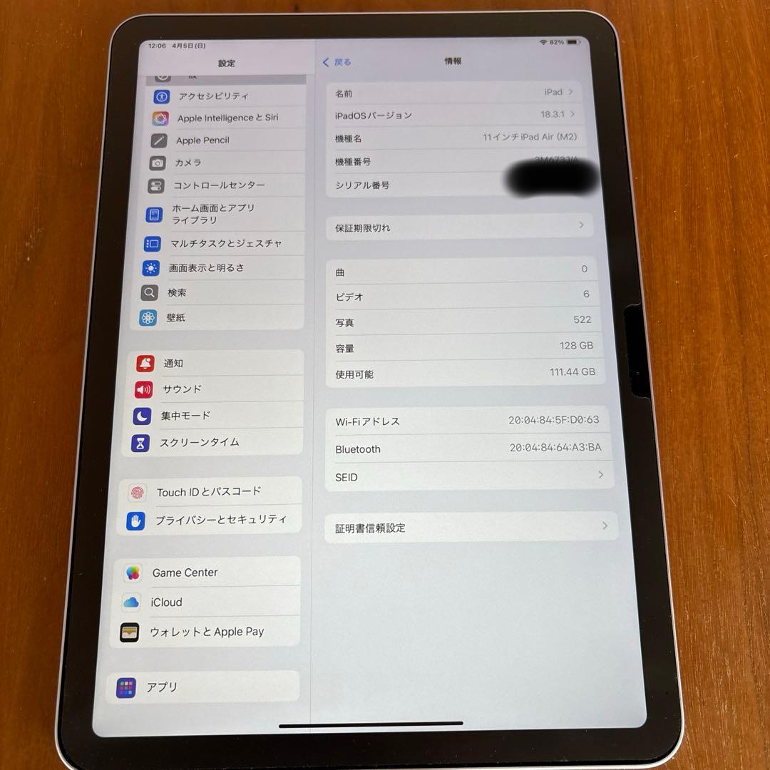 11インチiPad Air(Ｍ２) 128G Wi-Fi 美品