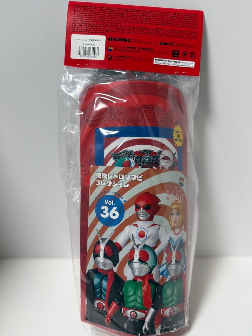 メディコムトイ 東映レトロソフビコレクション ゲルショッカー首領(蛇頭部Ver)