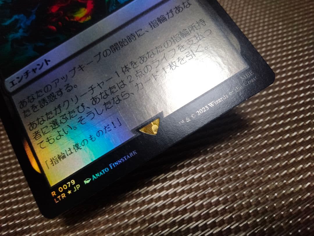 【ご確認用】指輪物語:中つ国の伝承 foil 指輪の誘い 日本語 1枚　MTG