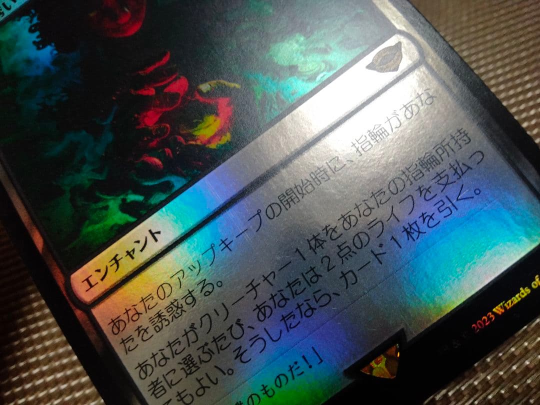 【ご確認用】指輪物語:中つ国の伝承 foil 指輪の誘い 日本語 1枚　MTG