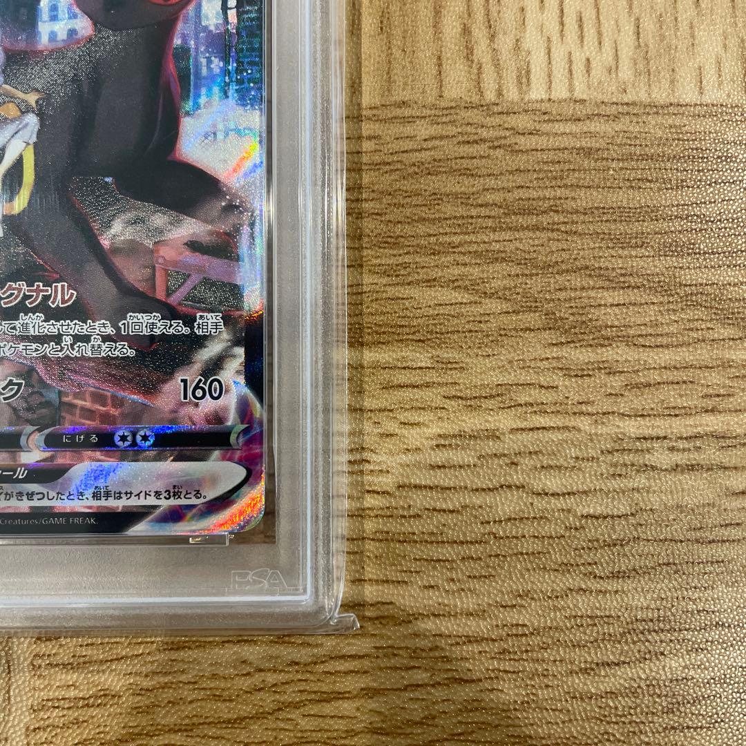 【PSA10】 ブラッキーVMAX CSR 245/184