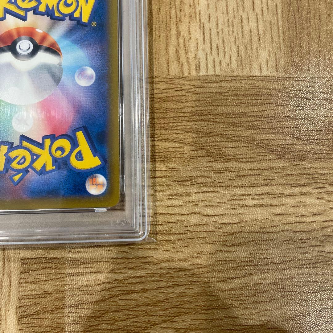 【PSA10】 ブラッキーVMAX CSR 245/184