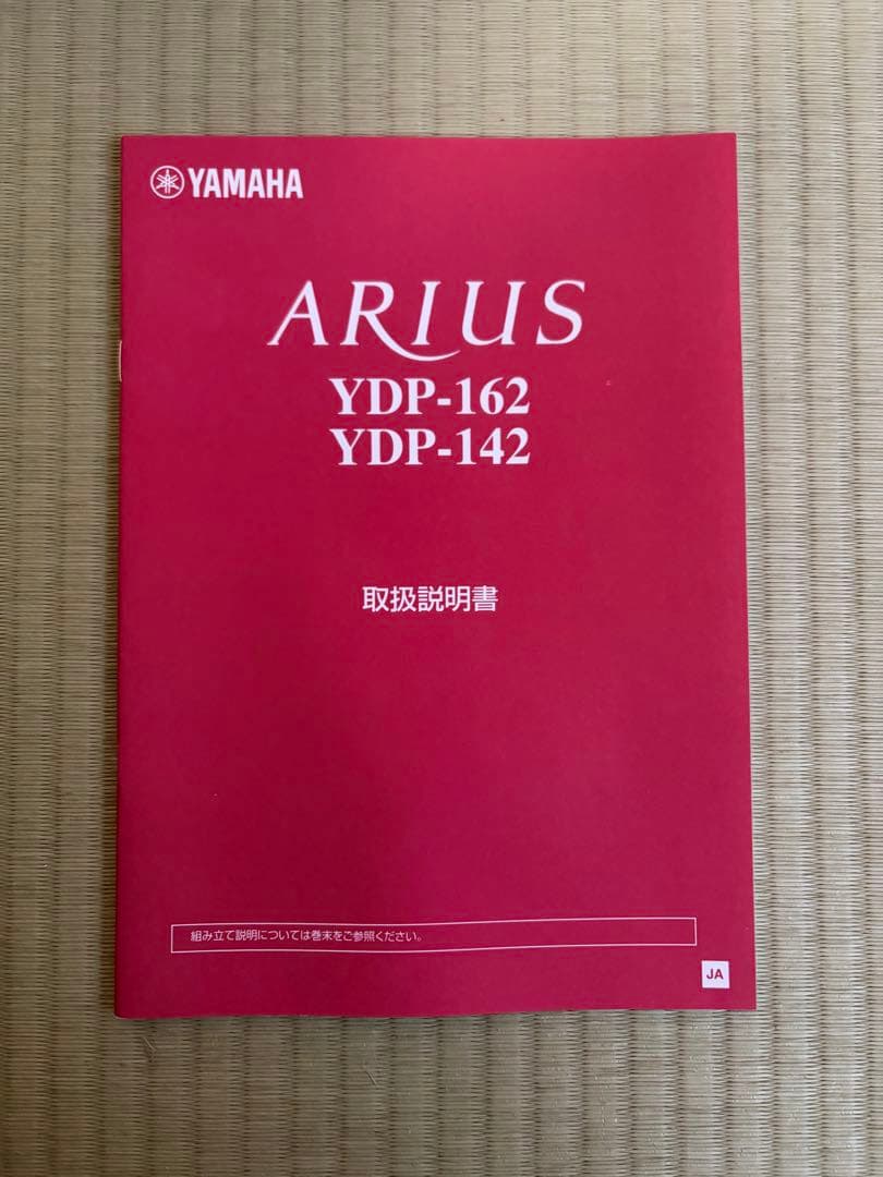 ヤマハ　電子ピアノ　埼玉　YDP-162