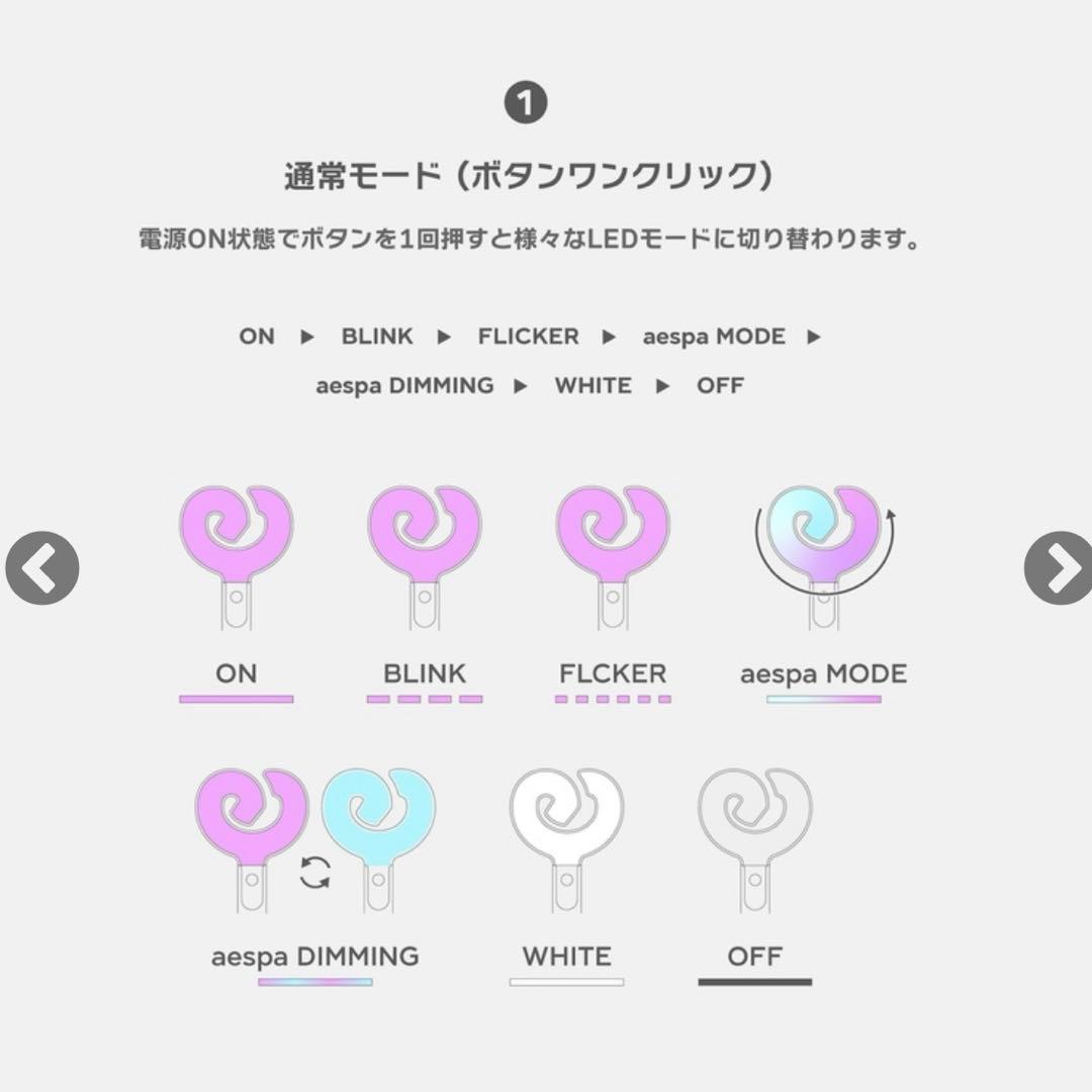 【新品未開封】aespa OFFICIAL FANLIGHT ver.2