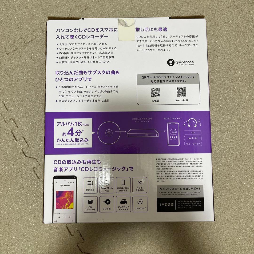 IODATA CDレコ5s 【スマートフォン用CDレコーダー】（アイオーデータ）