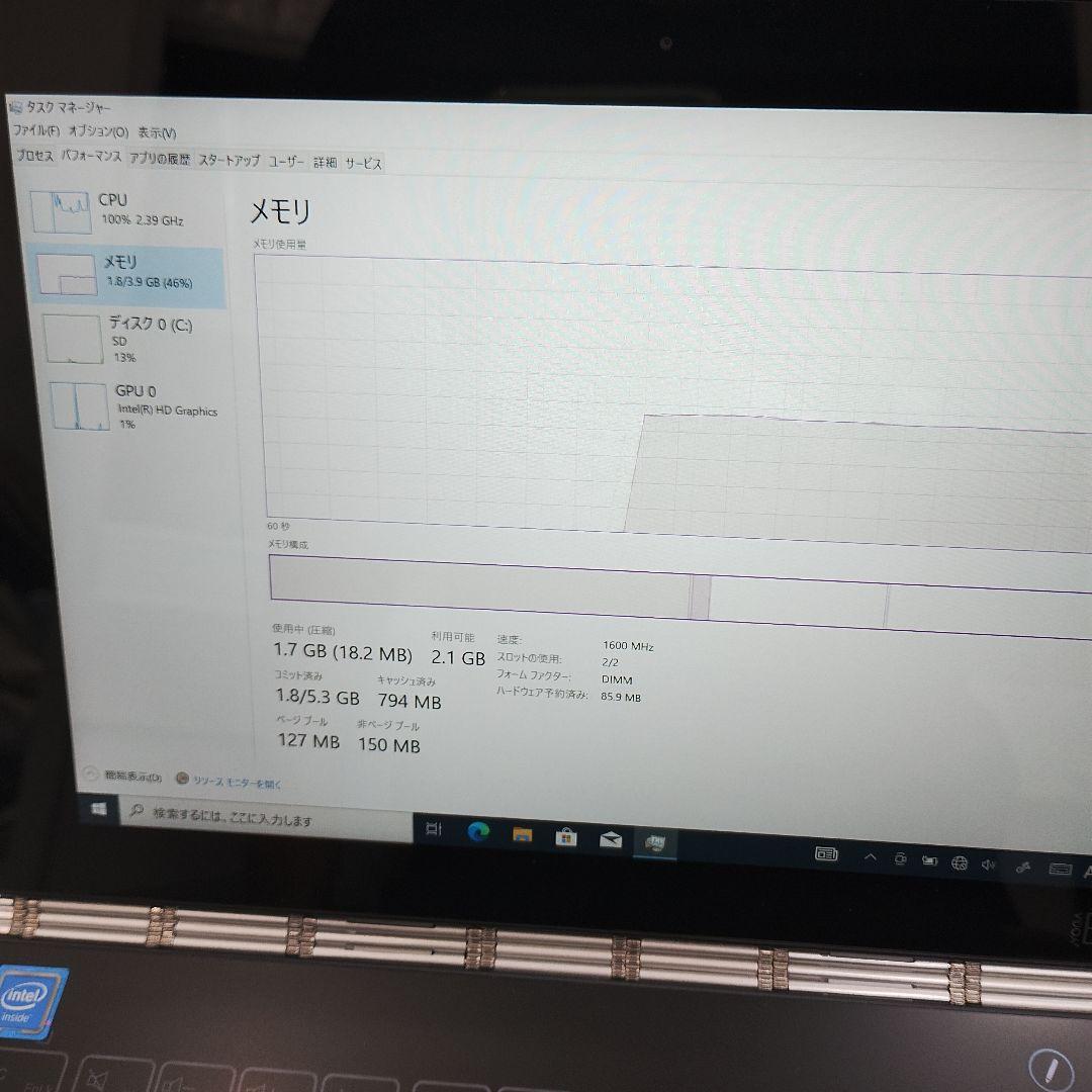 Lenovo Yoga Book YB1-X91L Windowsタブレット