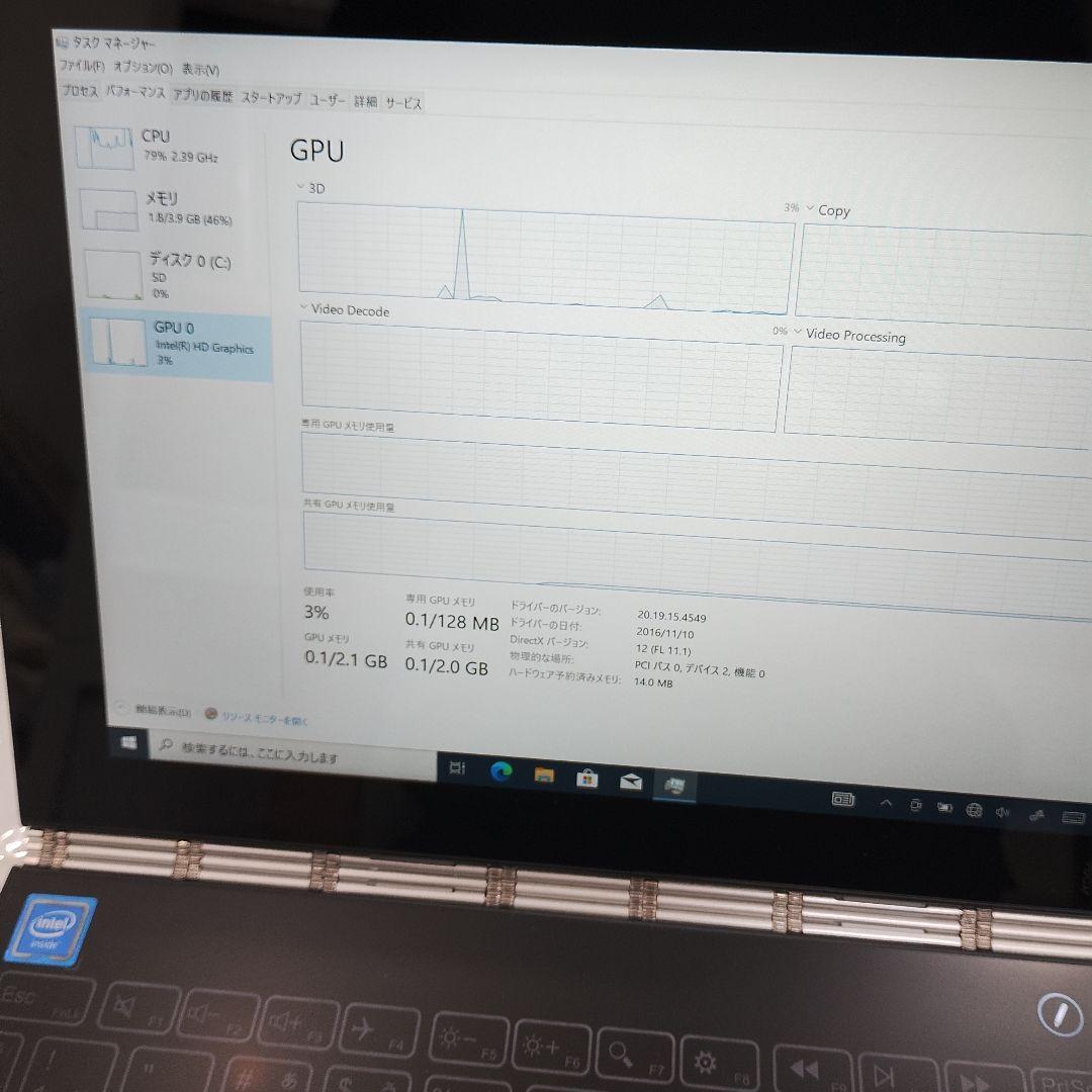Lenovo Yoga Book YB1-X91L Windowsタブレット