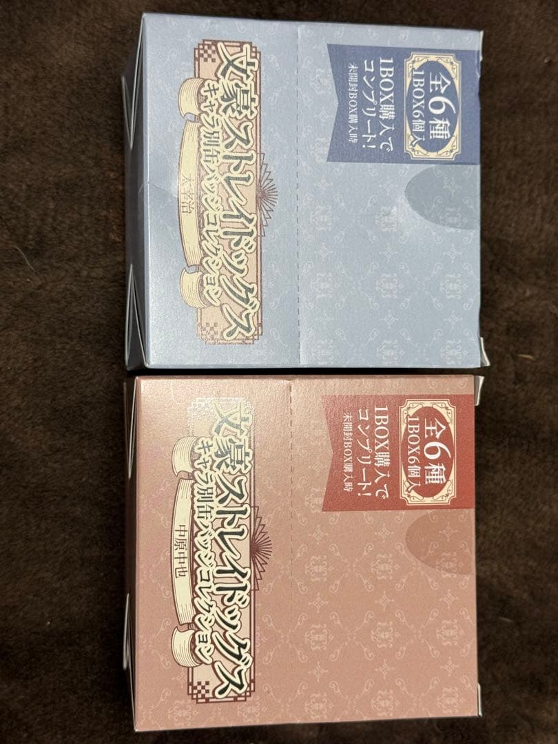 文豪ストレイドッグス 缶バッジ 中原中也　太宰治　コンプ　box アニメイト