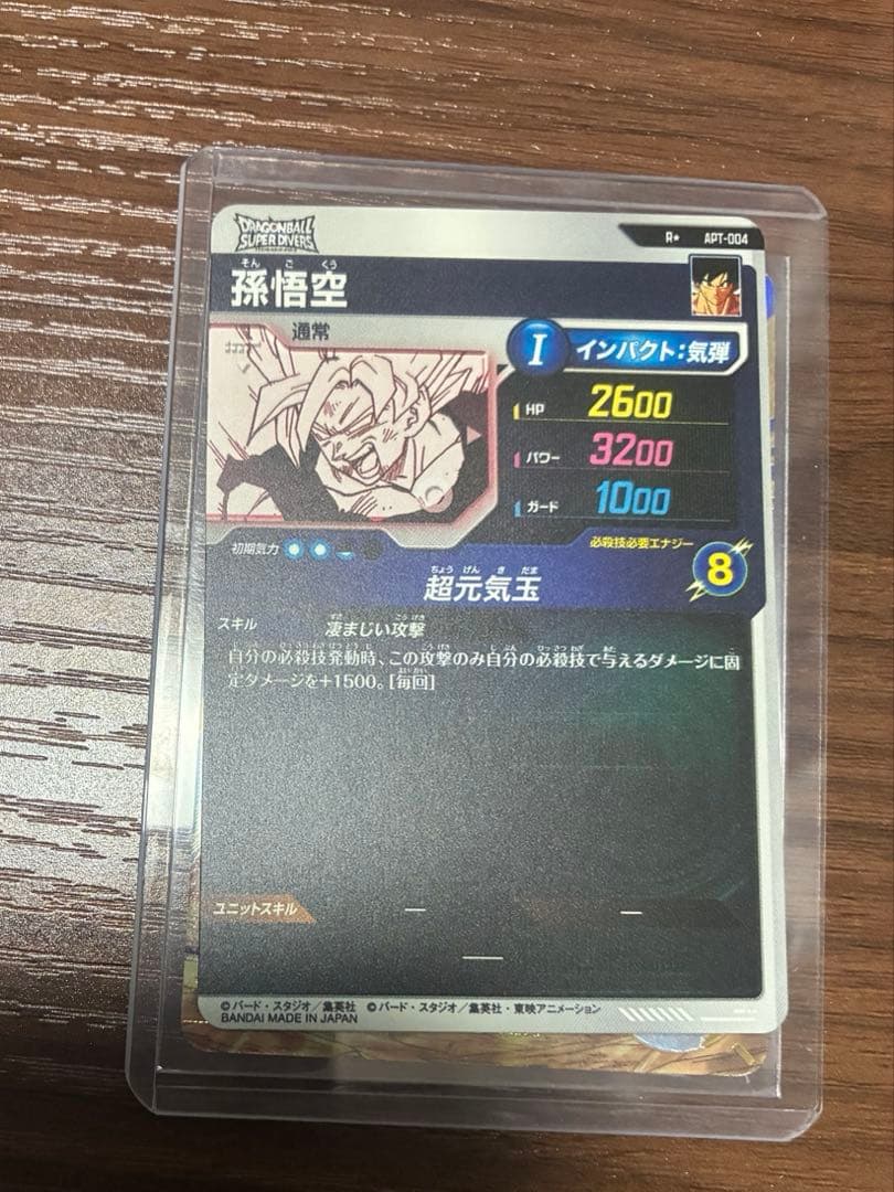 ドラゴンボール　ダイバーズ　アドバンスパック　apt-004 パラレル　孫悟空