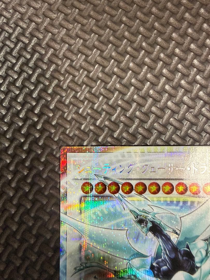 シューティング・クェーサー・ドラゴン プリズマ オーバーフレーム 遊戯王